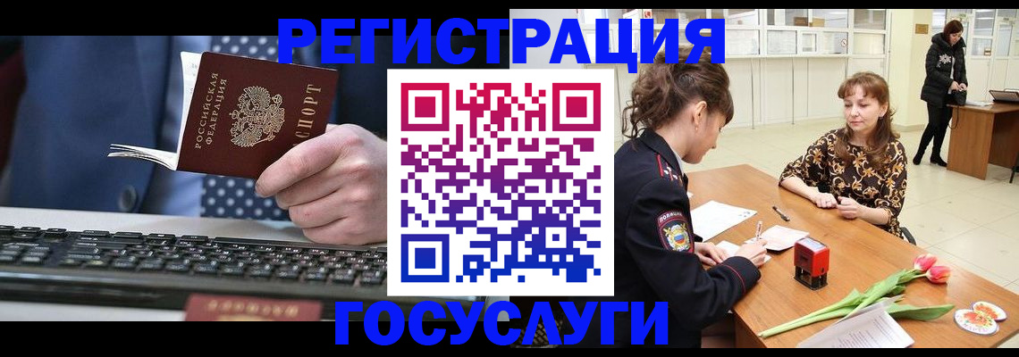 временная регистрация для всех в Мичуринске