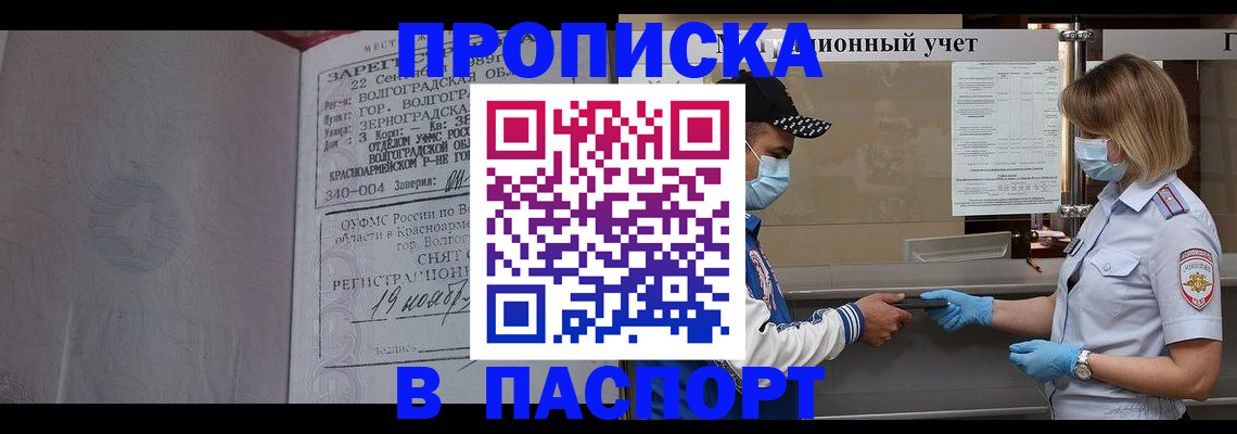 миграционный учет в Мичуринске