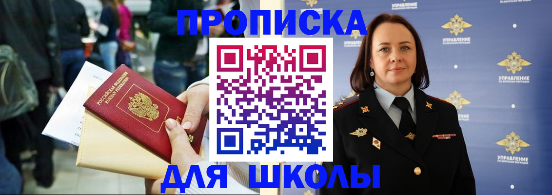 регистрация для дет. сада в Мичуринске