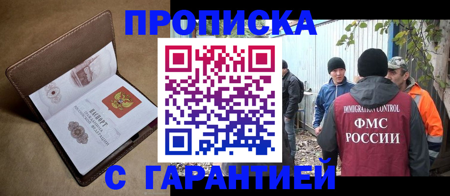 миграционный учет в Мичуринске
